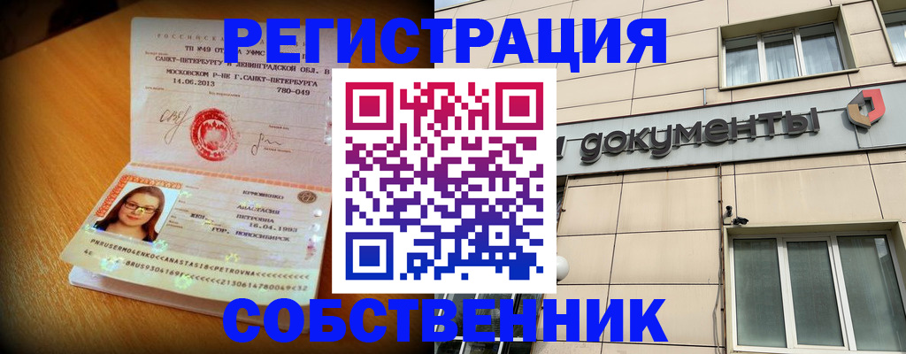миграционный учет в Нефтегорске