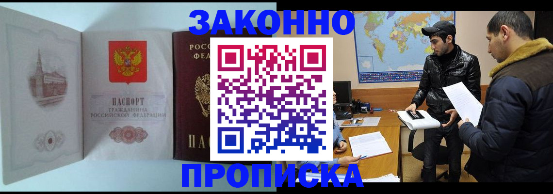 временная регистрация гарантия в Нефтегорске