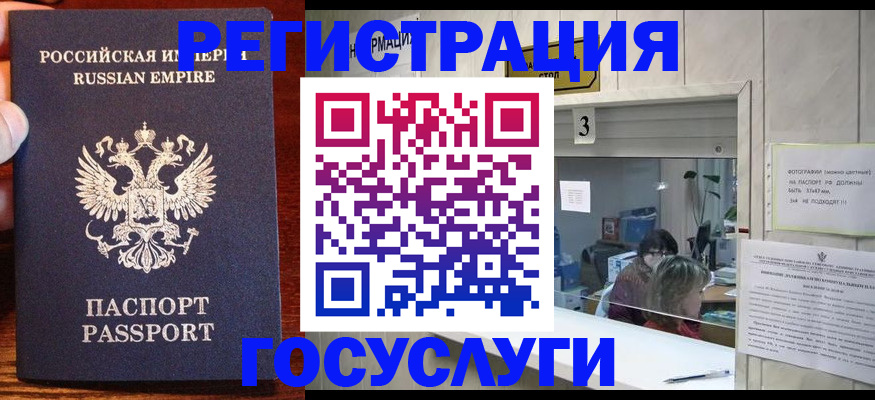 прописка ребенка в Нефтегорске