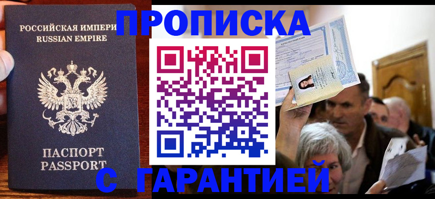 где прописаться в Нефтегорске