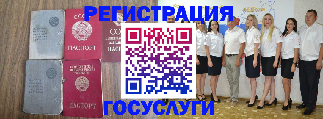 прописка от собственника в Нефтегорске