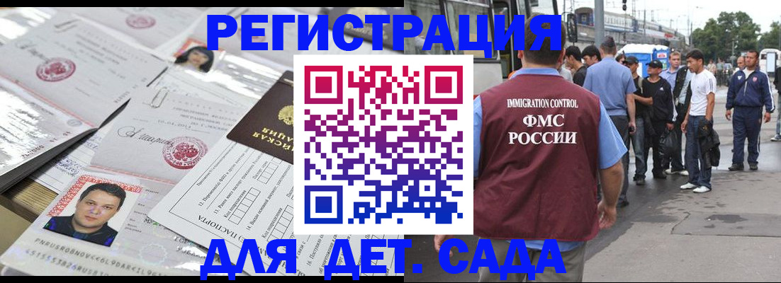 временная регистрация 2025 в Нефтегорске