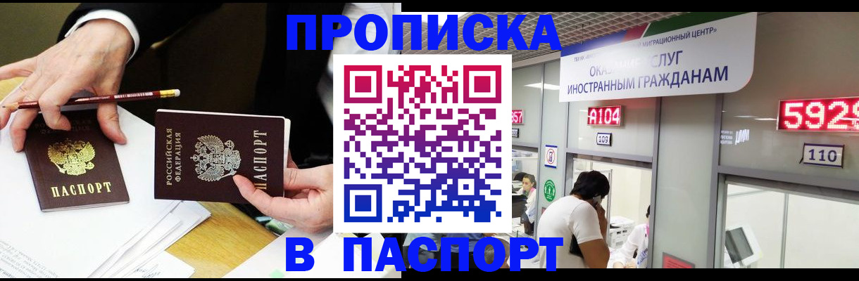 пропишу в квартире в Нефтегорске